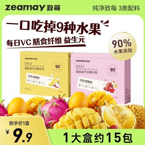 新品冻干，大人小孩都爱吃