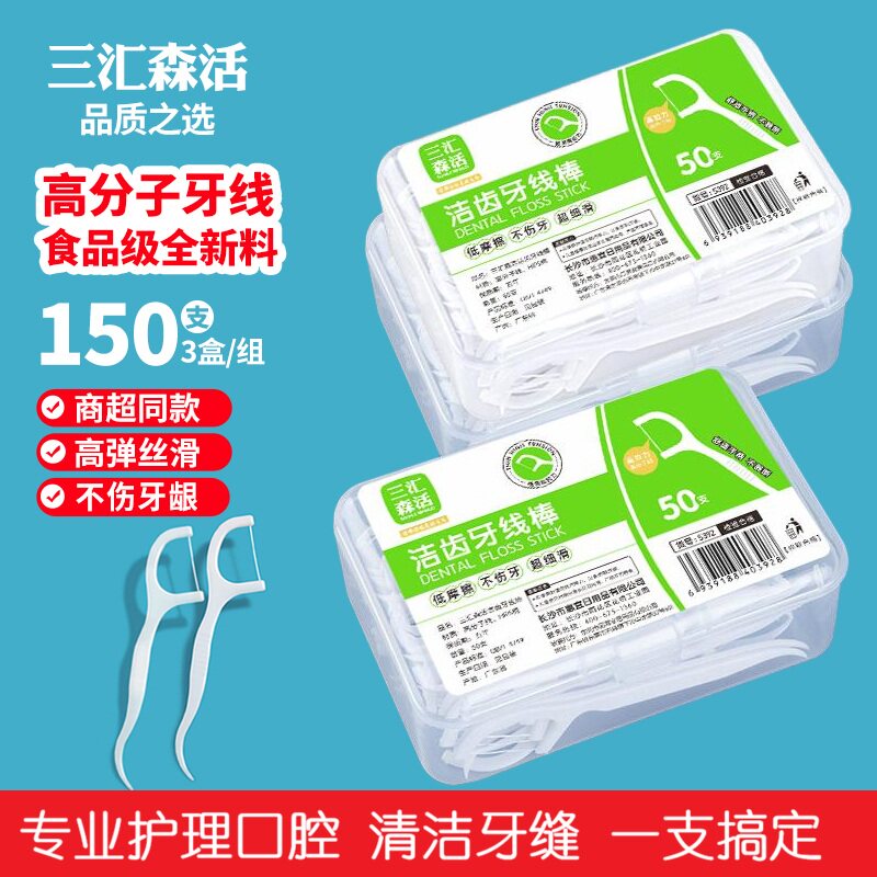 双线薄荷牙线清洁牙缝高分子牙签