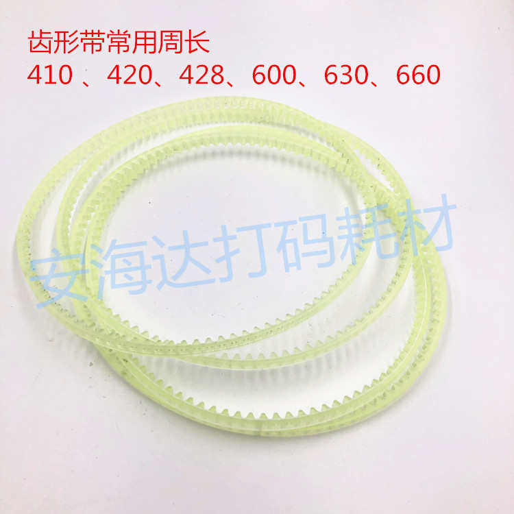 FR-770/900/980/1000型台式连续封口机齿形带导向带钢轮绿色皮带