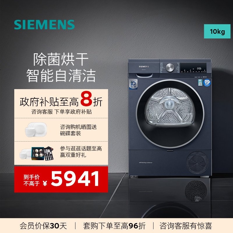 10kg全自动热泵干衣机