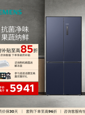【新品首发】西门子503L无界PLUS平嵌抗菌净味十字门冰箱1656C