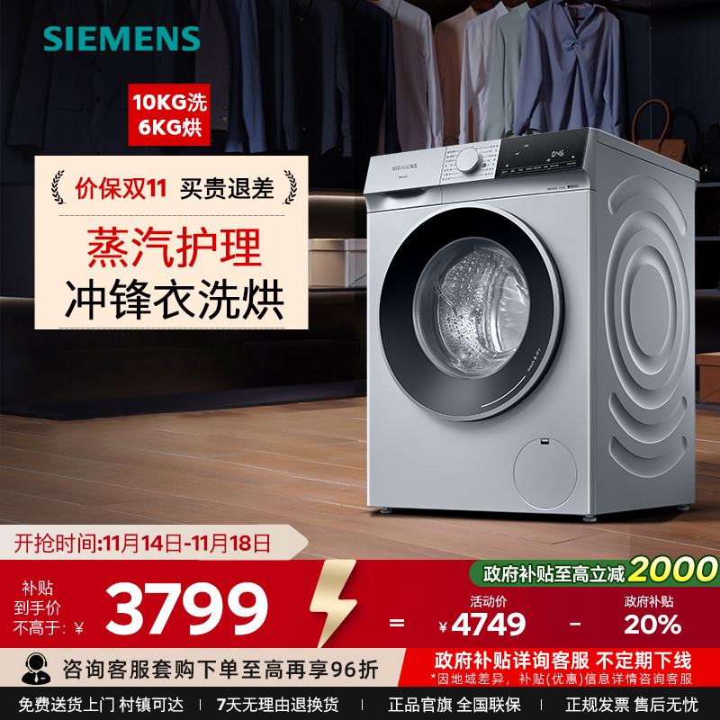 西门子WN52E1U80W洗衣机