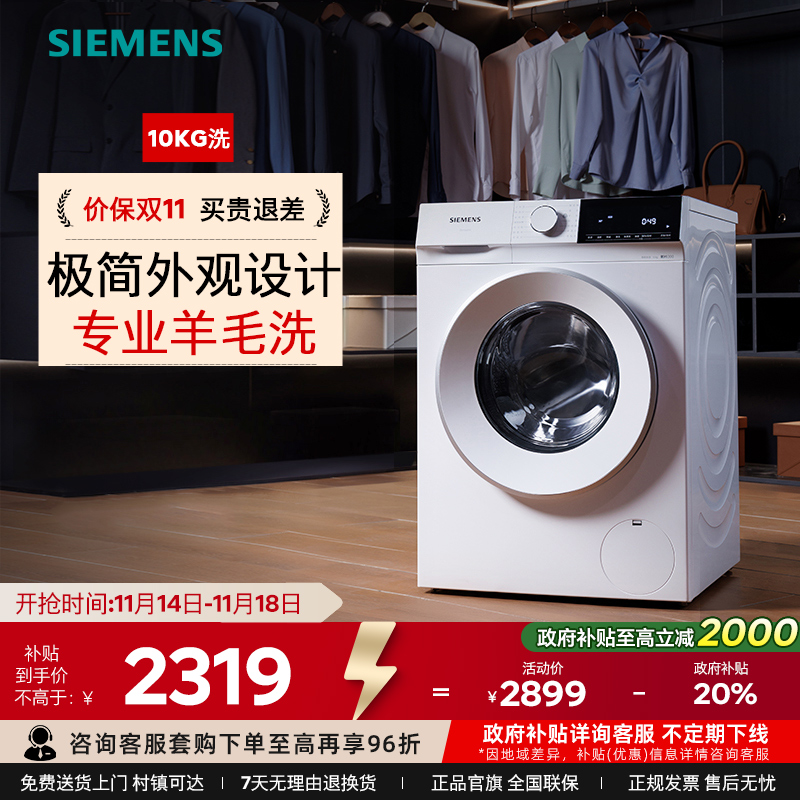 WG52E1U00W滚筒全自动洗衣机