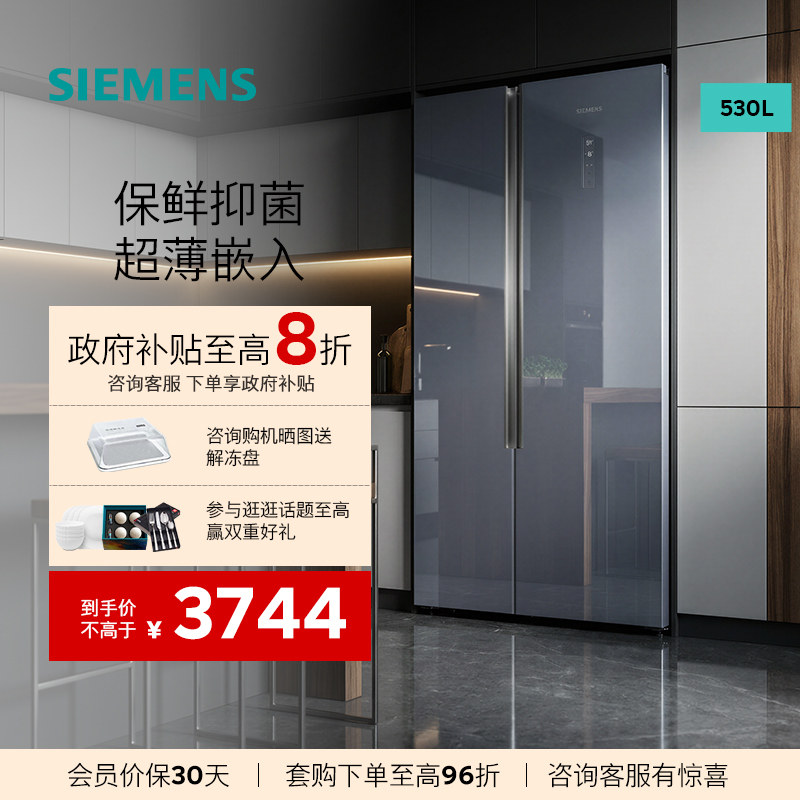 【无界】西门子超薄嵌入式对开玻璃门风冷无霜530L家用冰箱638