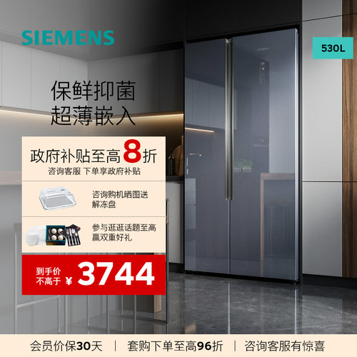 西门子超薄对开玻璃门冰箱