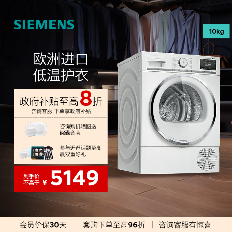 西门子10kg欧洲原装进口干衣机