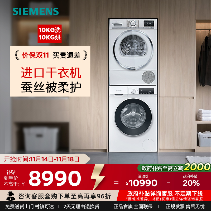 德国原装进口家居互联热泵烘干机