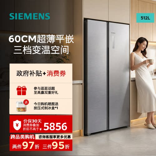 官方推荐西门子60cm超薄平嵌冰箱