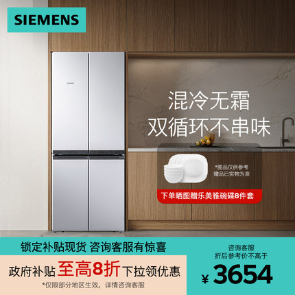 西门子478L十字对开门家用电冰箱独立双循环混冷无霜大容量47EA06