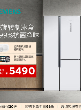 SIEMENS/西门子 509L大容量纤薄纤薄嵌入三区分储冰箱KA92NE220C