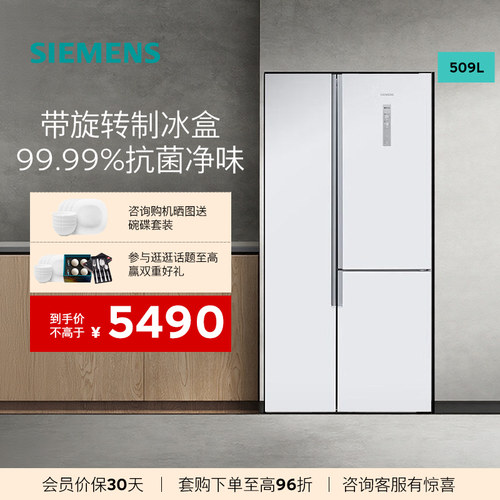西门子509L超薄嵌入三门冰箱