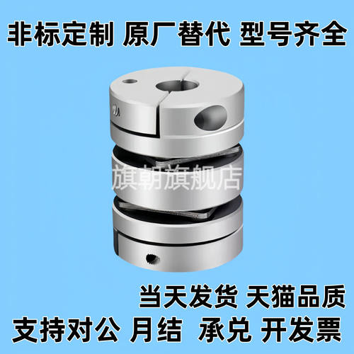 DEG11/01-D293456de联轴