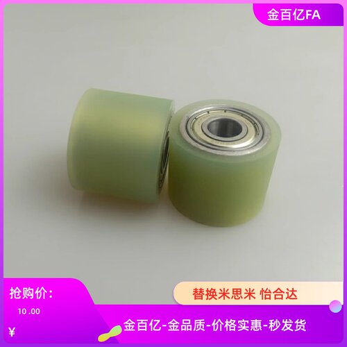GMA聚氨酯60/ROLAU40滚筒50包胶80滚轮100硅胶A35/20/25/ROLLA30
