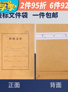 科朗鑫盛 投标文件袋带密封条 加厚密件档案袋多规格牛皮袋  牛皮