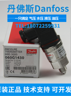 MBS3100-060G1369丹佛斯压力传感器 压力变送器 原装正品