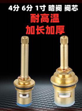 全铜暗阀 加重加厚暗装阀门 太阳能上水开关 4分暗阀阀芯手轮开关