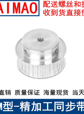 S8M20齿同步轮齿宽27轴径81012 14 15 16 17 18 19 20同步带轮S8M
