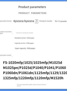 适用于京瓷1020粉盒Fs1025Mfp墨盒1040 1120 M1520H 1060墨盒Tk11