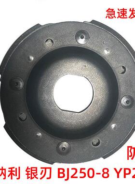 适用林海250春风YP250贝纳利银刃250BJ250-8离合器甩块从动轮蹄块
