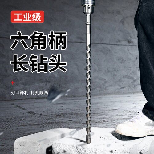 冲击电锤钻头打孔混凝土6mm六角柄圆头钻头穿墙8mm加长十字钻头