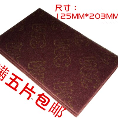 原装3M7447百洁布工业百洁布除锈菜瓜布清洁布尼龙片400#包邮