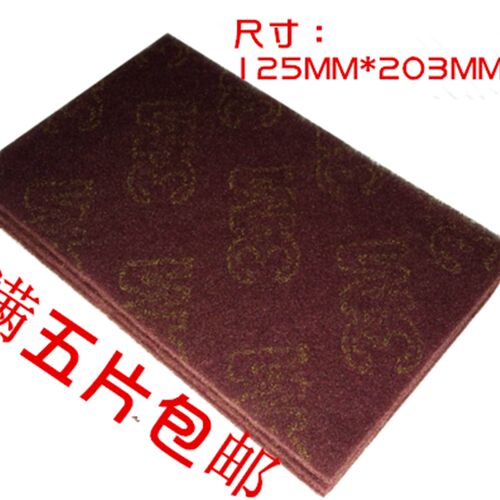原装3M7447百洁布工业百洁布除锈菜瓜布清洁布尼龙片400#包邮