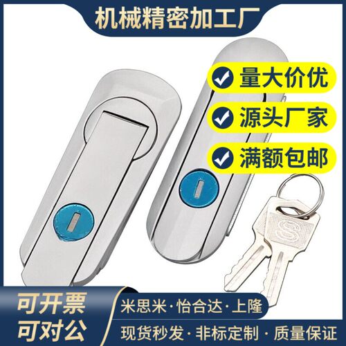 XAX51/XAX52薄型防水平面锁机械箱锁 设备门锁 电柜箱锁 配电箱锁