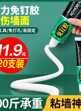免钉胶玻璃胶防霉防水代钉胶强力胶结构胶瓷砖粘墙面胶高温密封