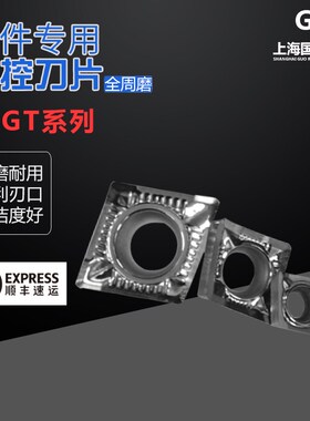 YLM数控铝用刀片CCGT060204AKH01 CCGT09T304 CCGT120404铜铝加工