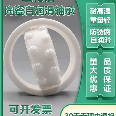 XUNDAZC 氧化锆陶瓷轴承1205CE精密高速