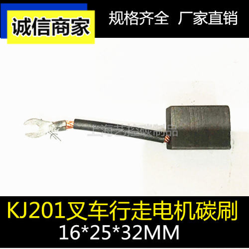 杭叉合力堆高机碳刷J20