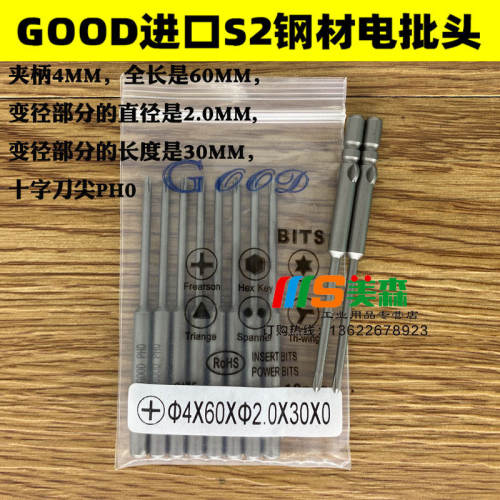 GOOD4*60*2.3#PH0十字