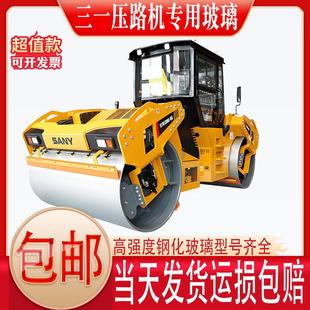 三一STR130C 8双钢轮压路机驾驶室前后挡风玻璃左门右门下压路机