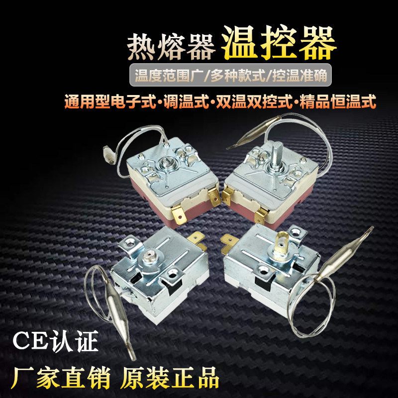 PPR水管热熔机控制器智能恒温赶猪器