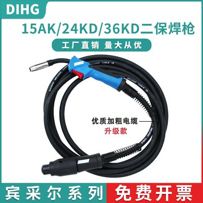保焊枪二氧化碳气保焊枪宾采尔15ak24KD36kd焊割焊机配件厂家