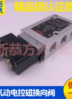 气动电磁阀F25D2 F25D-L6 F23D-L12 L4 AC220V DC24V空电控换向阀