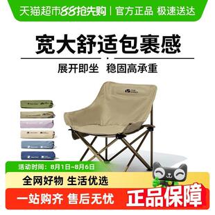牧高笛月亮椅折叠椅凳子碳钢小马扎户外露营钓鱼写生宽大舒适可携