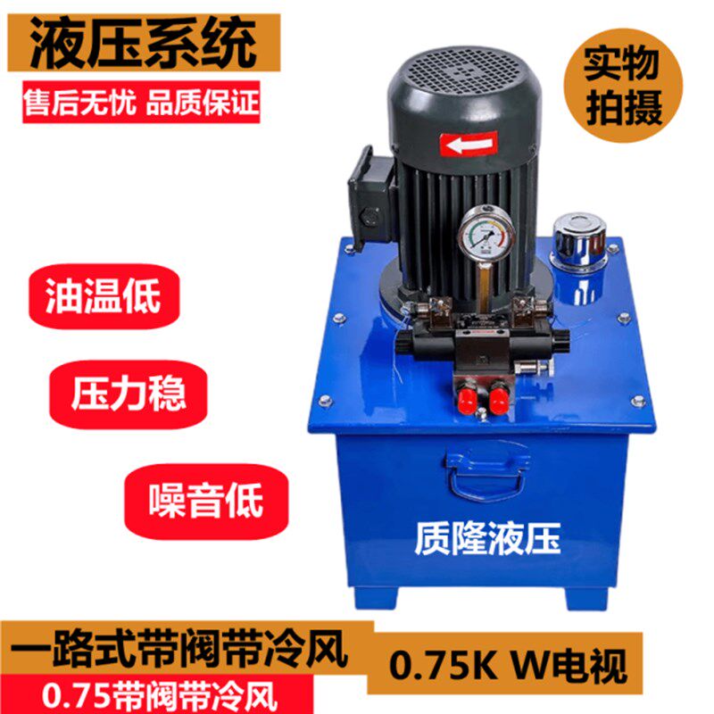 液压站液压系统总成 1.5/2.2/3 电磁阀液压泵站定做液压控制系统