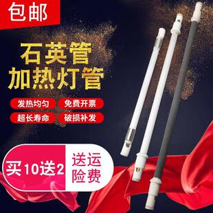 工业石英加热管烘炉烤箱红外线烤漆房高温玻璃电发热灯管220v380v