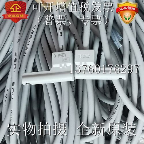 全新原装 磁性开关 D-M9BVD-M9BVLD-M9BVZ