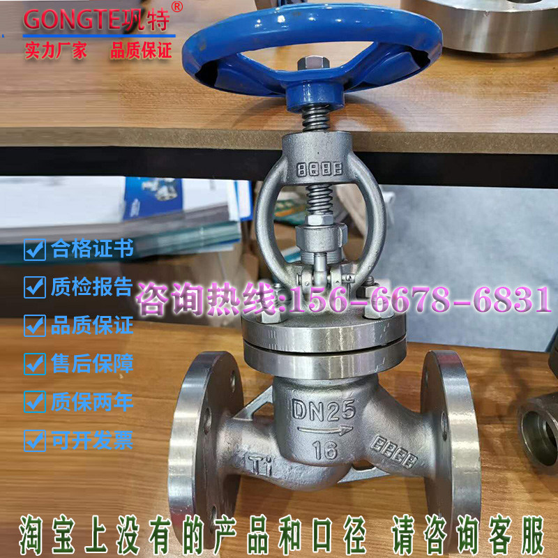Ti/TA1/TA2/TA3/TA4/TA5/TA9钛合金闸阀/球阀/截止阀/止回阀/蝶阀
