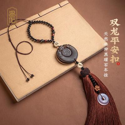 【亏米福利】汽车挂件冰种黑曜石车内香囊吊饰高档车载后照镜挂饰