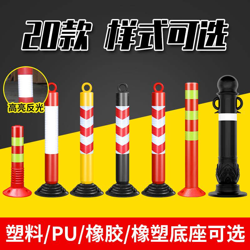 不倒翁警示柱圆锥体障碍杆防撞柱设施阻车器弹力停车加厚pvc隔离