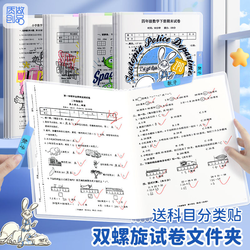 迪士尼双拉杆旋转文件夹a3