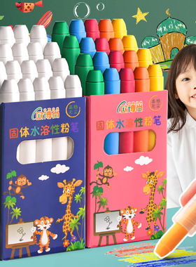 48色无尘粉笔彩色粉笔无毒无粉尘儿童专用水溶性白色字神器黑板报家用鲜艳粉笔套粗固体水性可湿擦大号壳教师