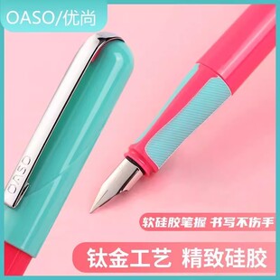 毕加索oaso优尚钢笔S005三年级小学生用0.38mm矫姿钢笔晶蓝儿童初学者练字写错即擦笔替换墨囊3年级正姿蓝色