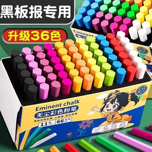 黑板报专用粉笔彩色粉笔无尘黑板报教师专用多色粉笔教学儿童不脏手鲜艳显色六角涂鸦画画无粉尘粉笔小蛋糕