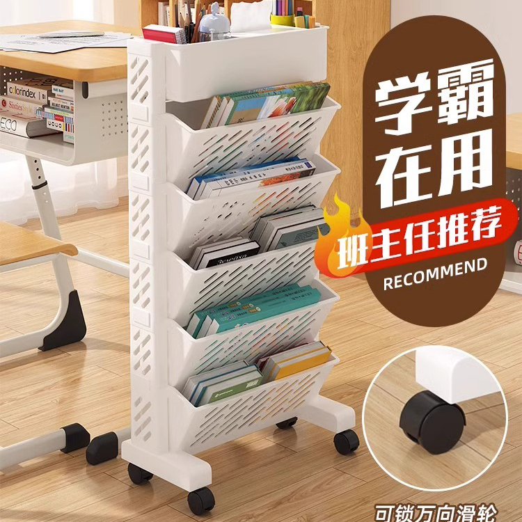 可移动桌边书架书桌收纳置物架侧边旁学生学习桌面小书立学校教室课桌高中生儿童阅读房看书本书籍框整理神器