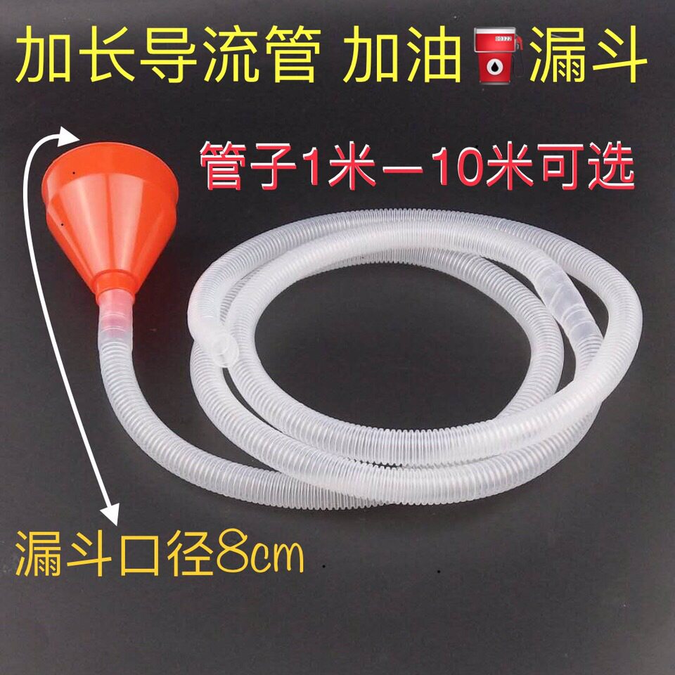 接水漏斗加水管不锈钢提子大号优质汽车神器加长迷你滤网专用导管