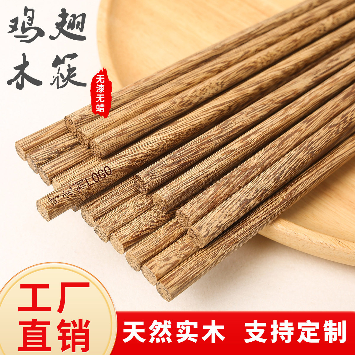 38厘米2双装红檀木筷子无漆天然家用快子防滑高档实木长筷捞面筷